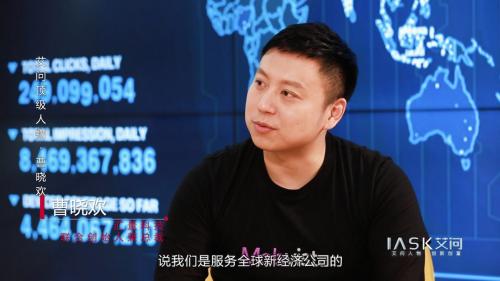 汇量科技曹晓欢,汇量科董事长曹晓欢