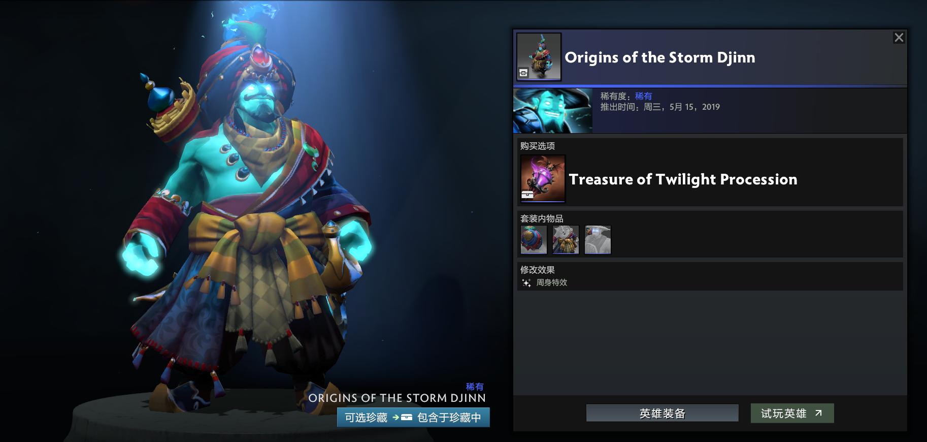 dota2饰品更新,dota2新箱子