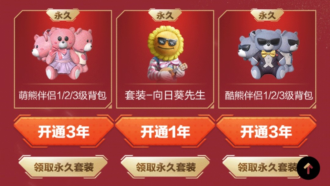 2022春季限定返场皮肤吃鸡,吃鸡返场套装充值就送活动在哪里