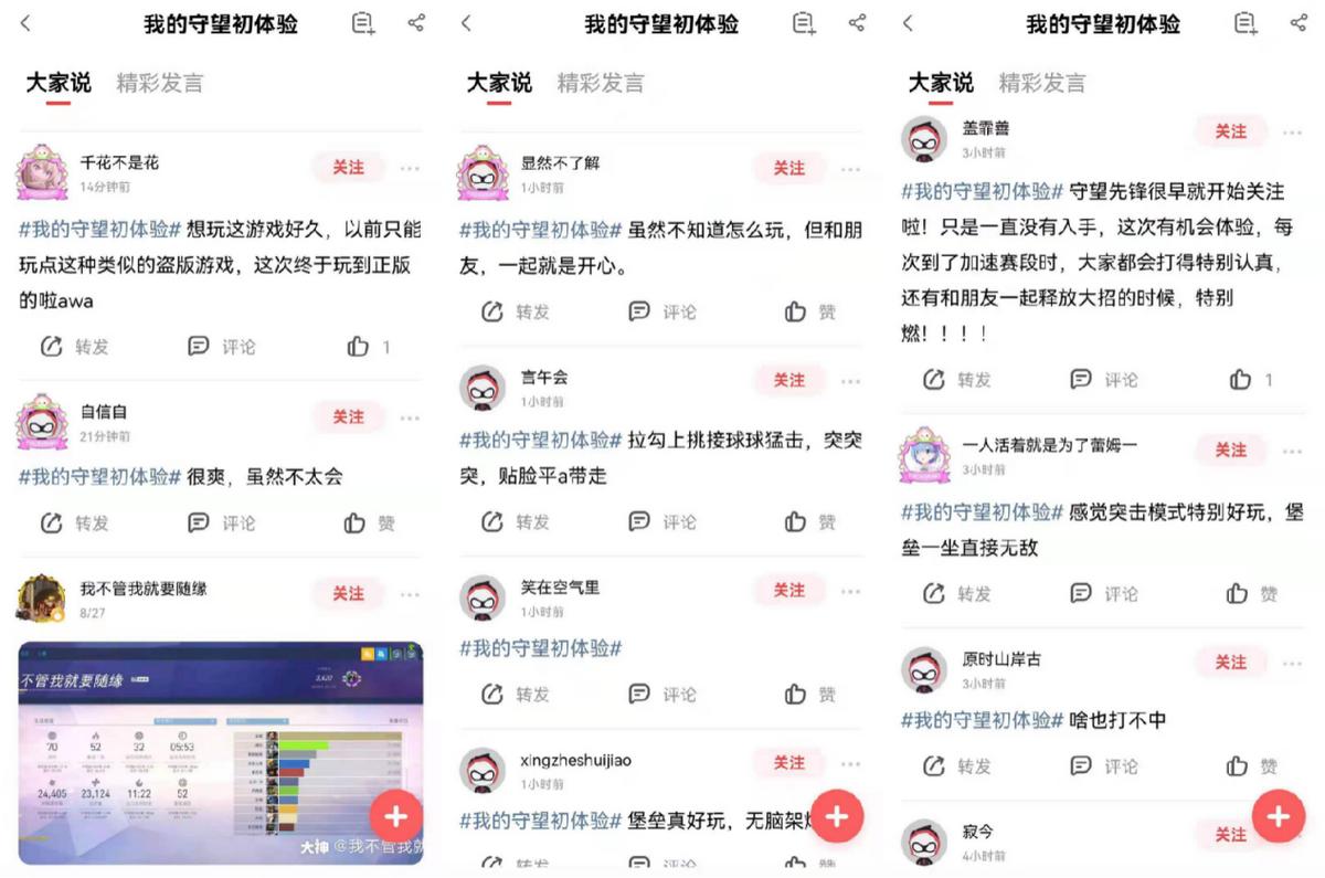 守望先锋免费领取名额,守望先锋第七赛季战令白嫖