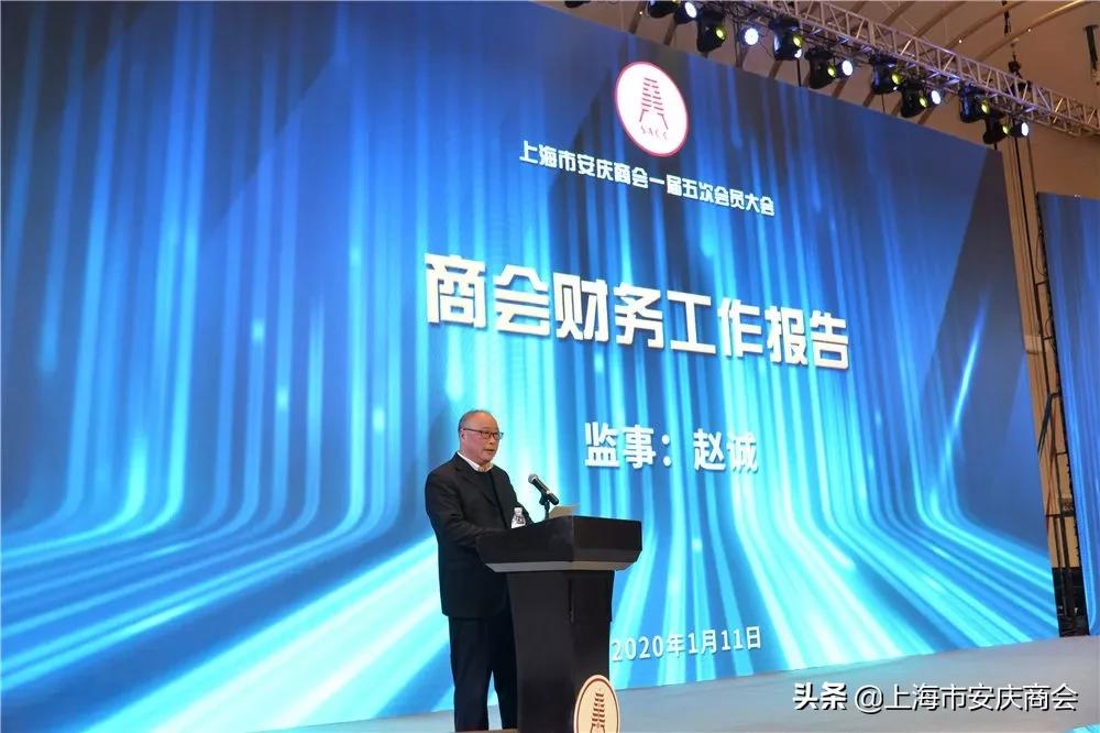 上海安庆商会一届一次会议,上海安庆商会新年会