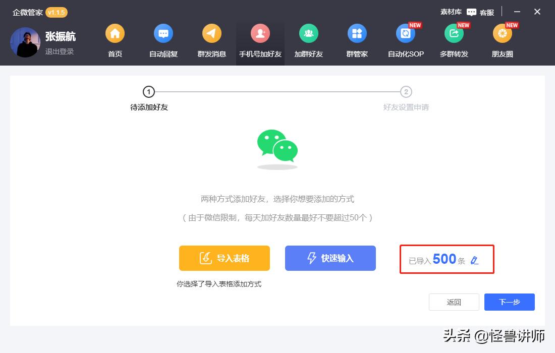 裂变宝引流变现,裂变宝小程序