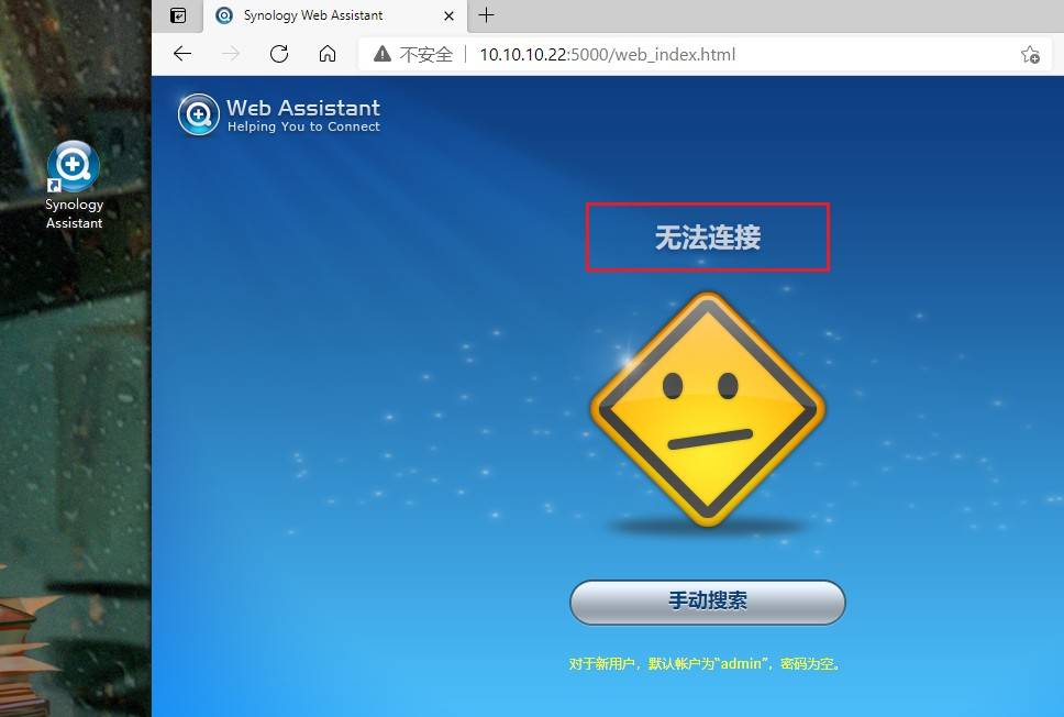 装黑群晖nas最详细的教程,笔记本黑群晖nas系统安装教程