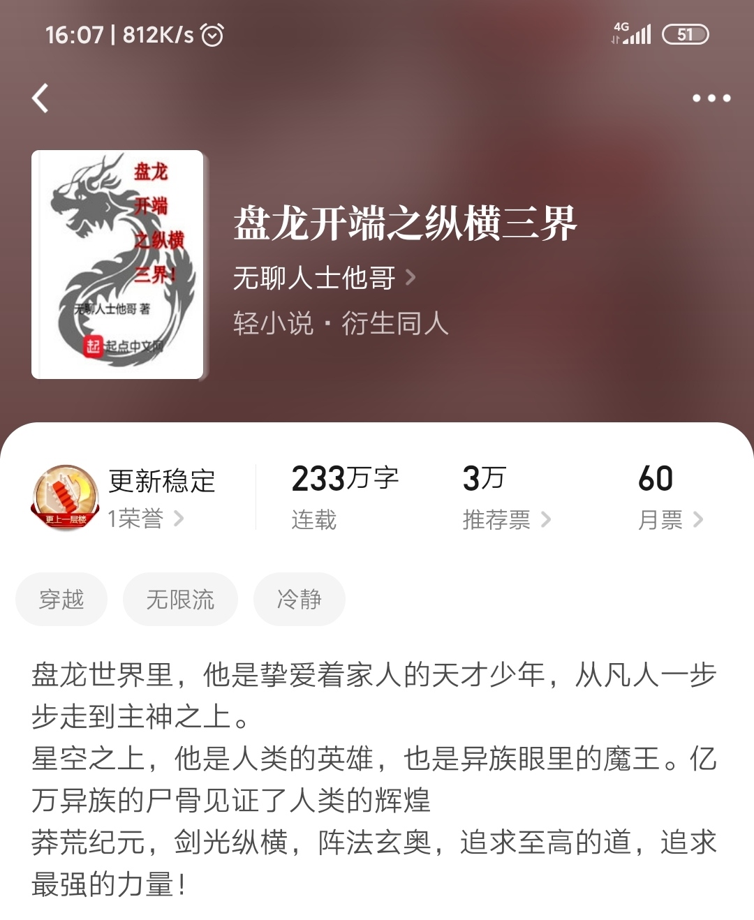 安利五本超甜校园文,好看的番茄同人小说