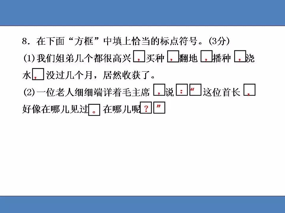 人教版语文2018年期末测试卷答案,人教版小学五年级语文期中测试卷