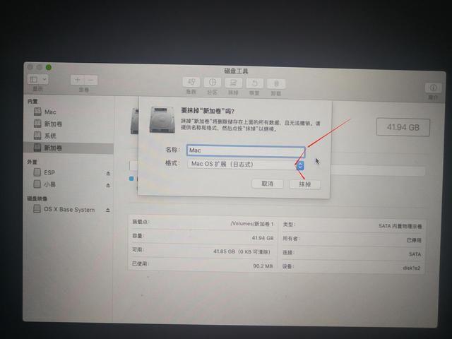 macos系统安装完整教程,macos如何安装最新的系统