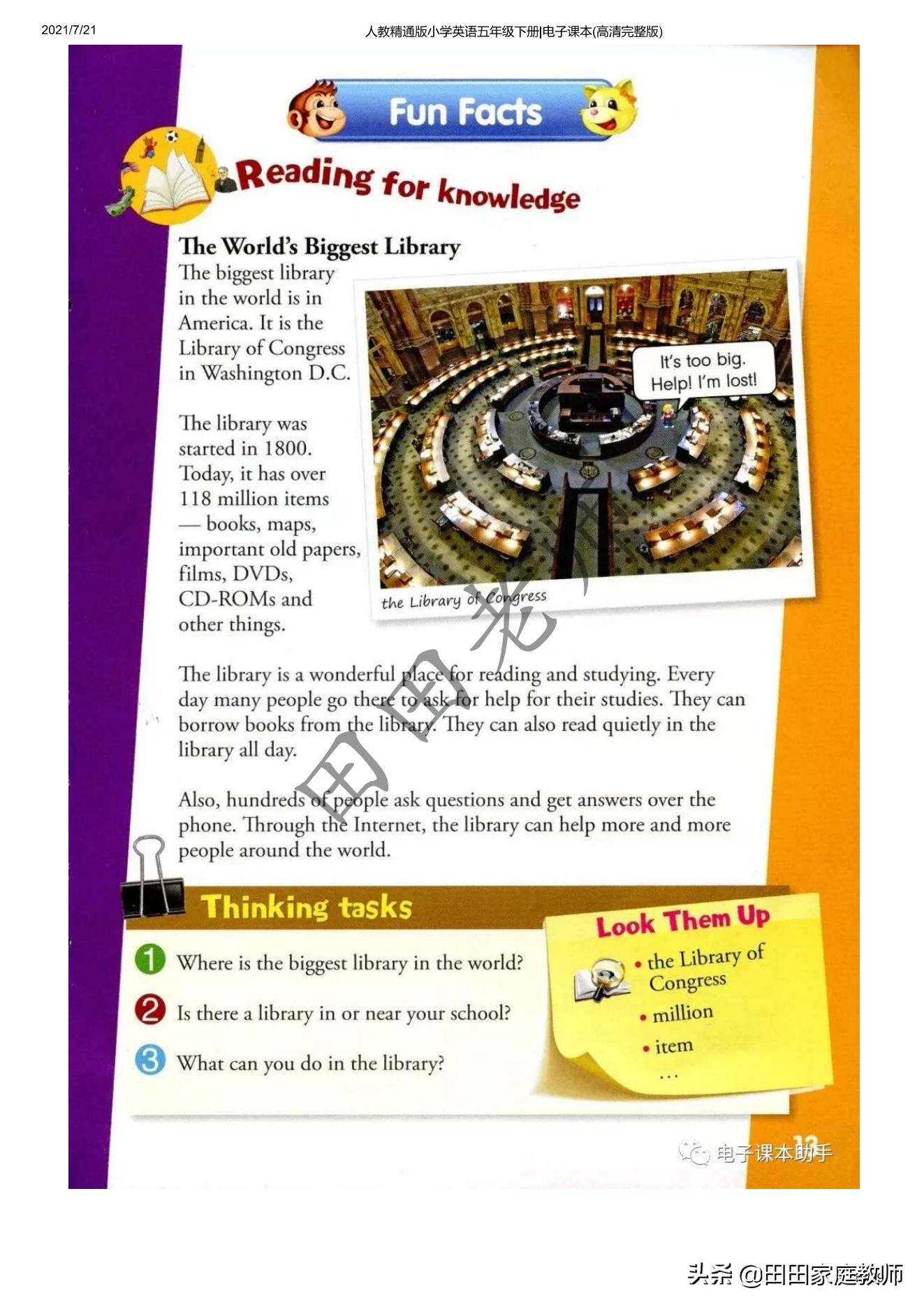 五年级下册英语电子课本点读免费,外研版五年级下册英语课本电子书