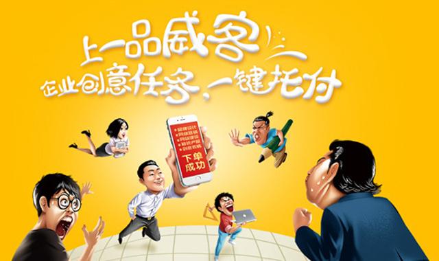 一品威客网从搅局者到引领者,一品威客网营销策划