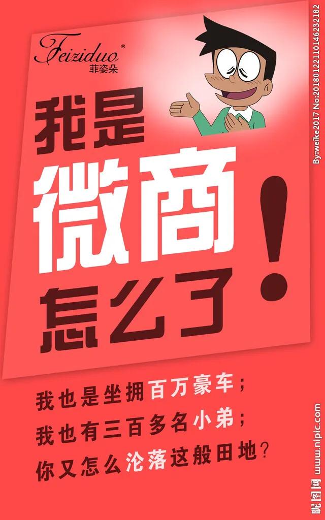 微商引流的那些事,揭秘微商你不知道的秘密