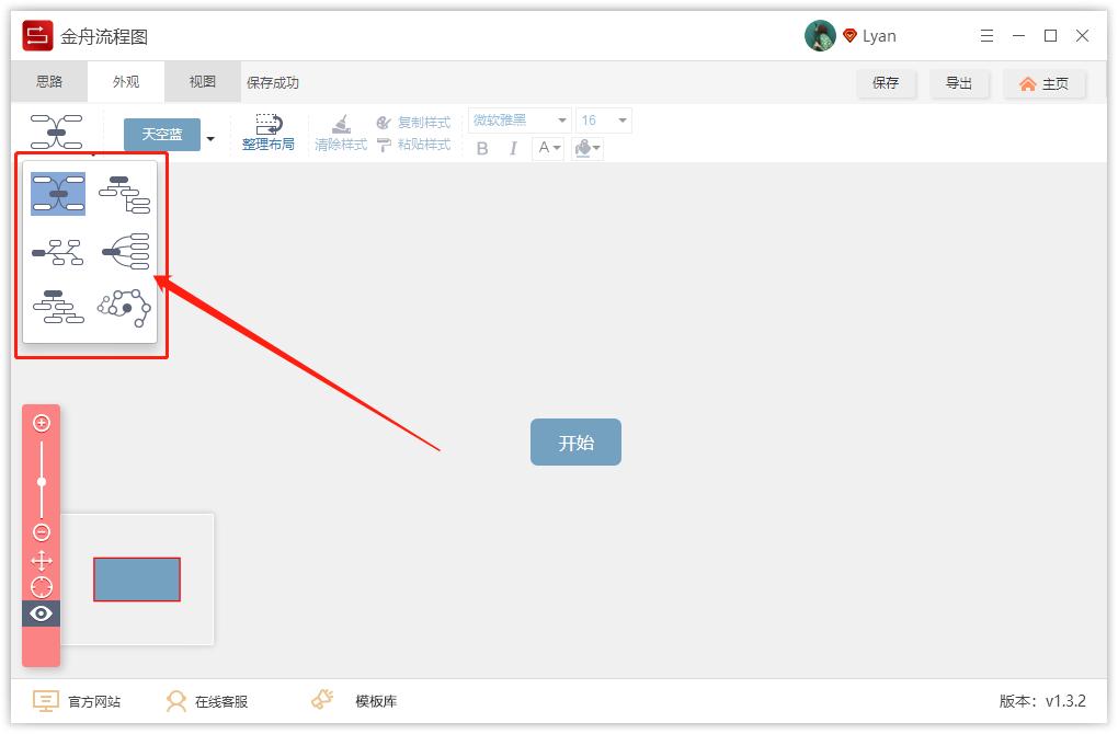 有交叉共同管理部门的策划架构图,如何在word中制作策划架构图