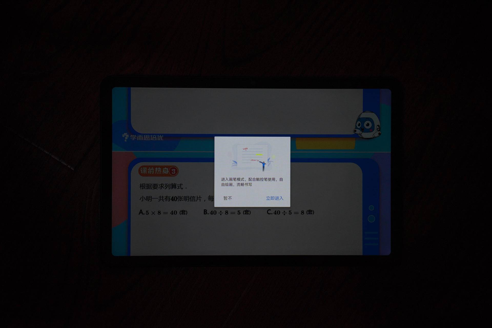 一笔2K四扬声6WIFI八核十寸屏