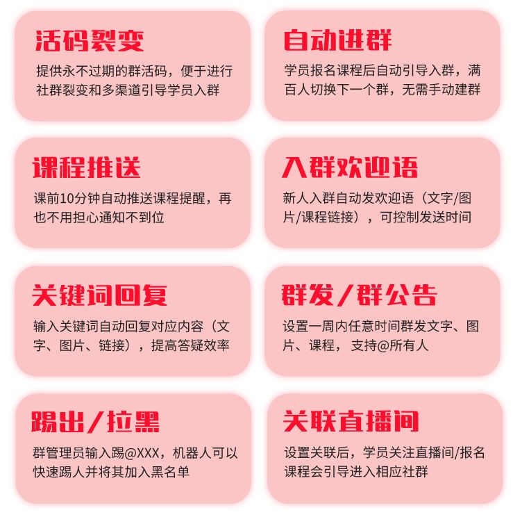 0元领日涨粉5000+的千聊建群宝，群主还可转给自己