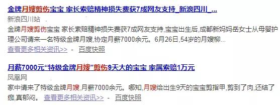 月嫂剪伤宝宝？金牌月嫂十不做！谨记