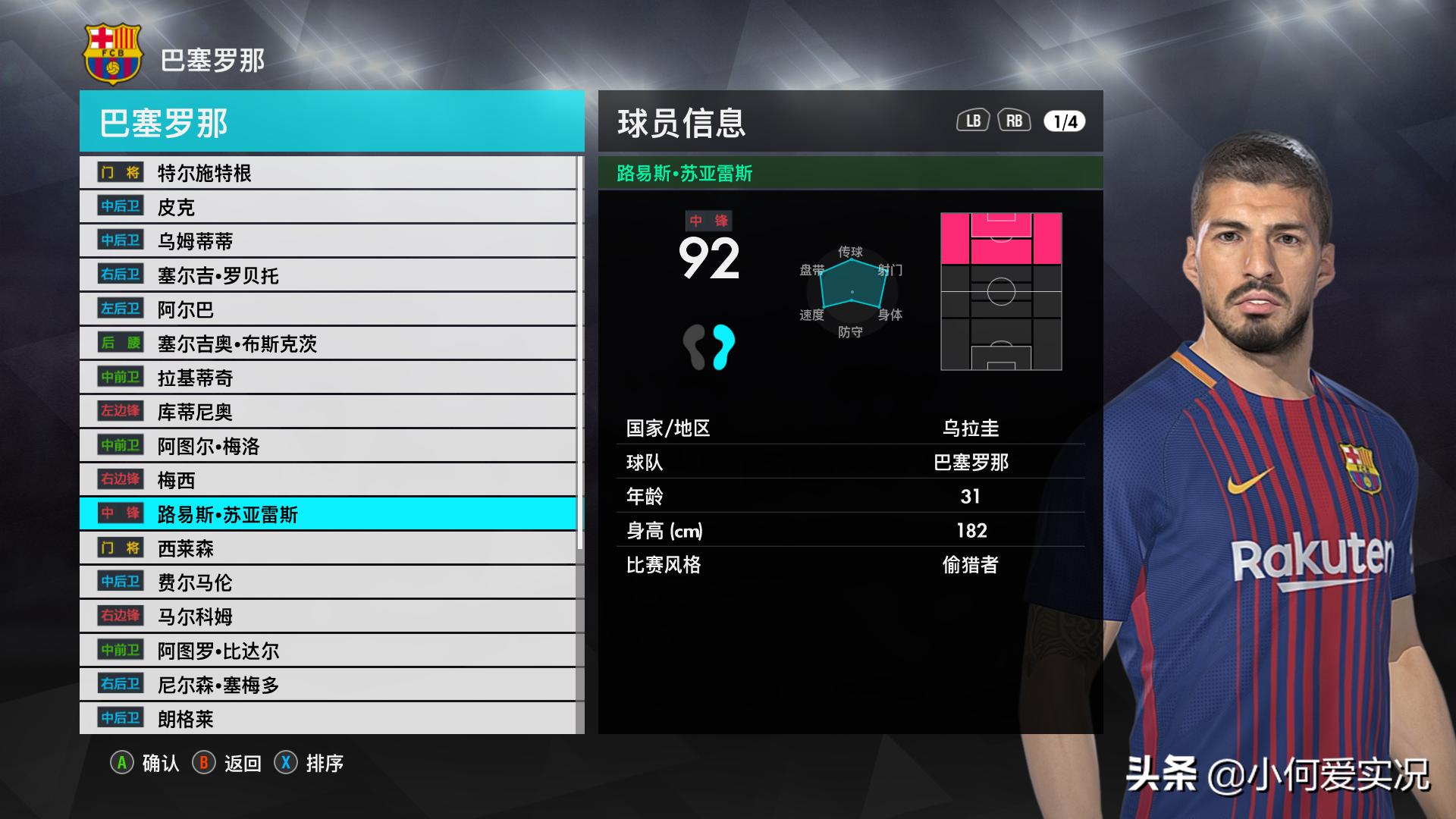 实况足球武磊中国队,实况2018武磊