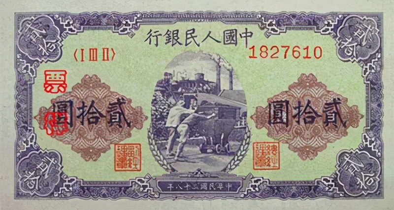 第一套人民币全套收藏价格表,第一套人民币简介