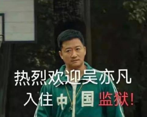 你在淘宝买的9.9包邮，真有可能是吴亦凡亲手加工的