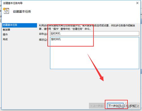 win10电脑怎么设置自动关机时间,设置电脑自动关机最简单方法