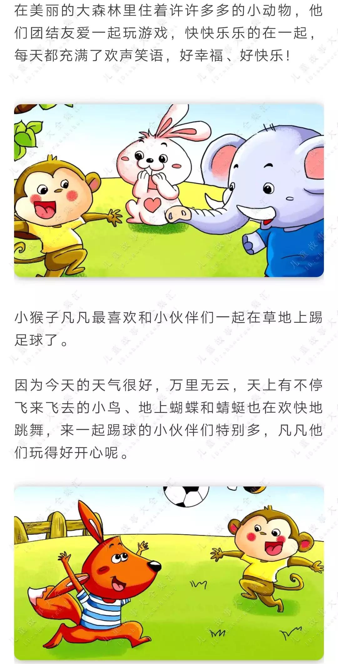 凡凡道歉视频原版,凡凡赔玻璃故事