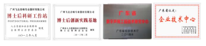 飞达音响测试,飞达音响官网价格表