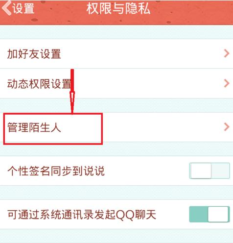 手机QQ好友误删，如何才能恢复删除的好友？