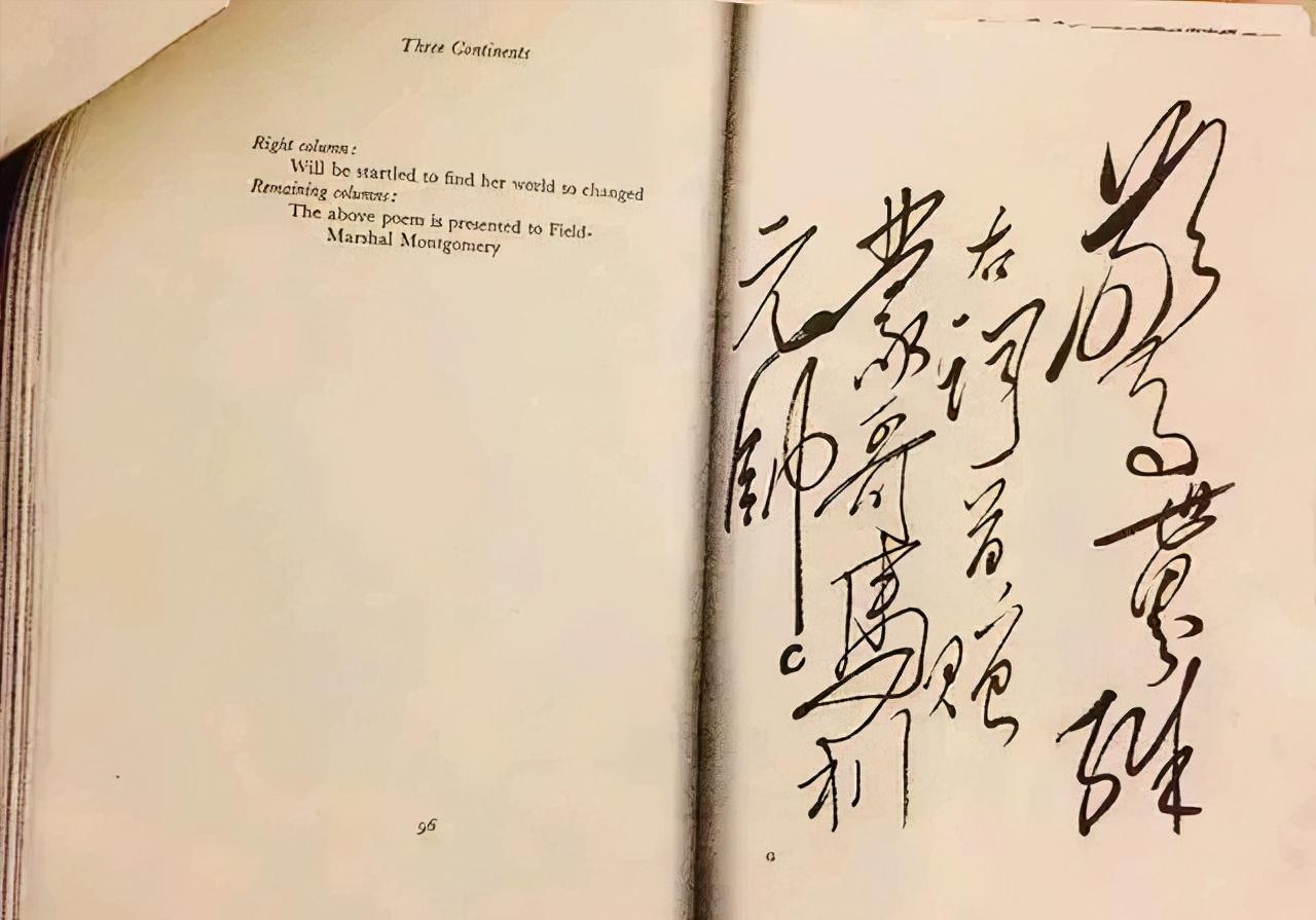 1961年毛主席和蒙哥马利共度中秋，吃虾皮奶酪，三五香烟换诗词