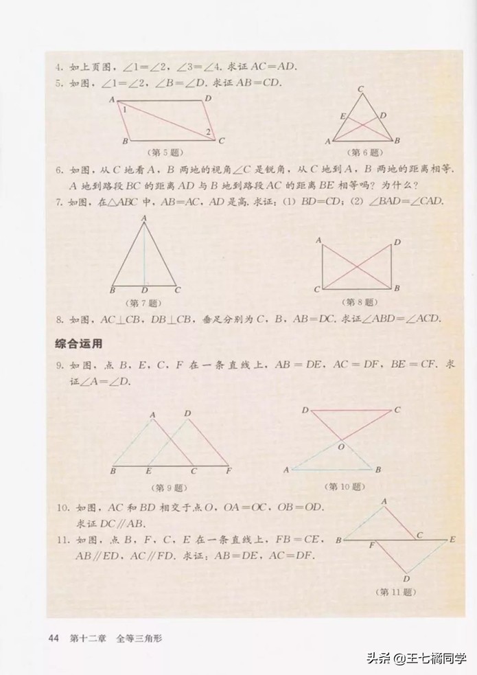 初中数学八年级上册课本人教版,初中数学八年级上册人教版教材