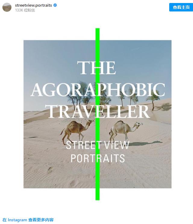 用谷歌街景来探索世界,回忆谷歌街景