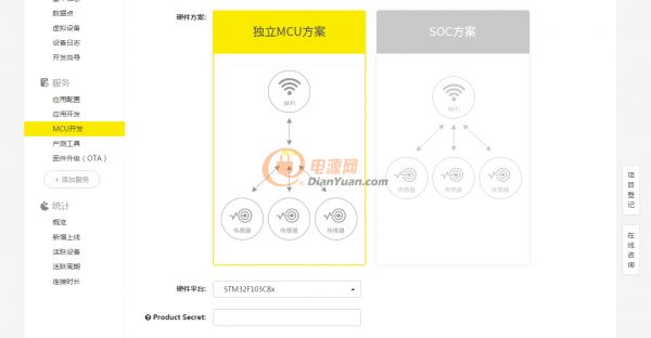 设备接入iot物联网云平台系统,物联网平台iot免费