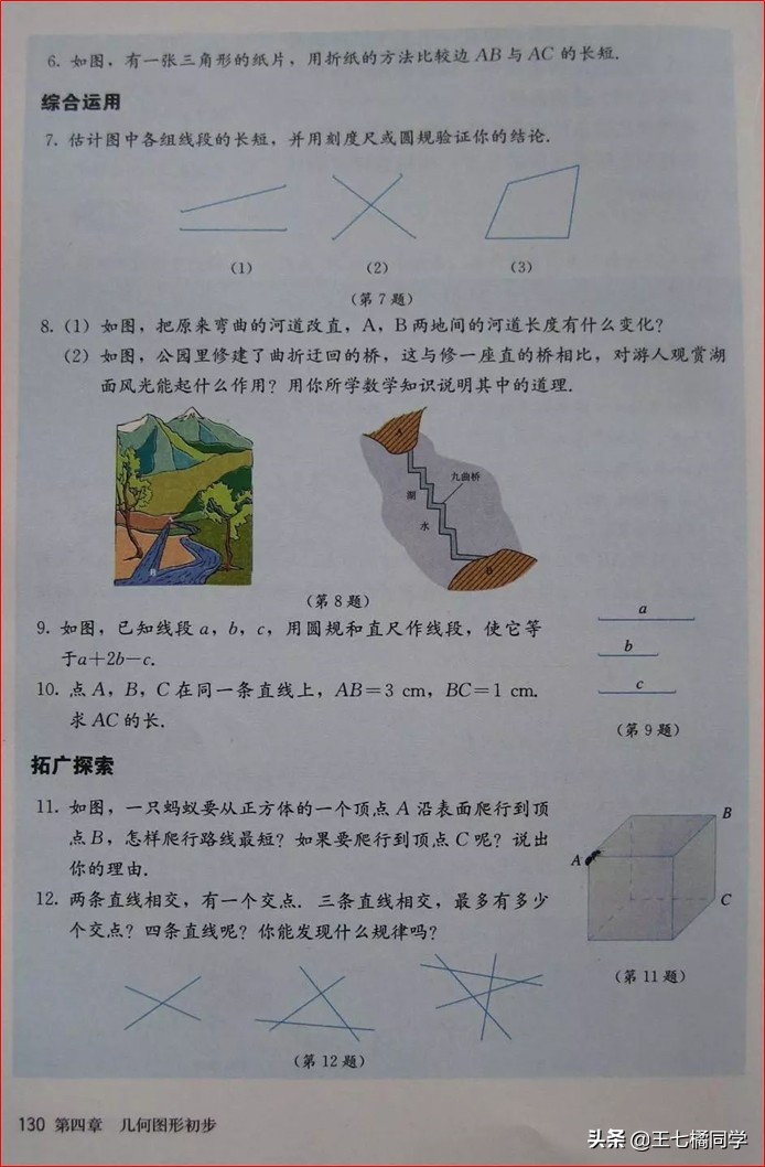 人教版初中数学家教,家教版七年级上册数学