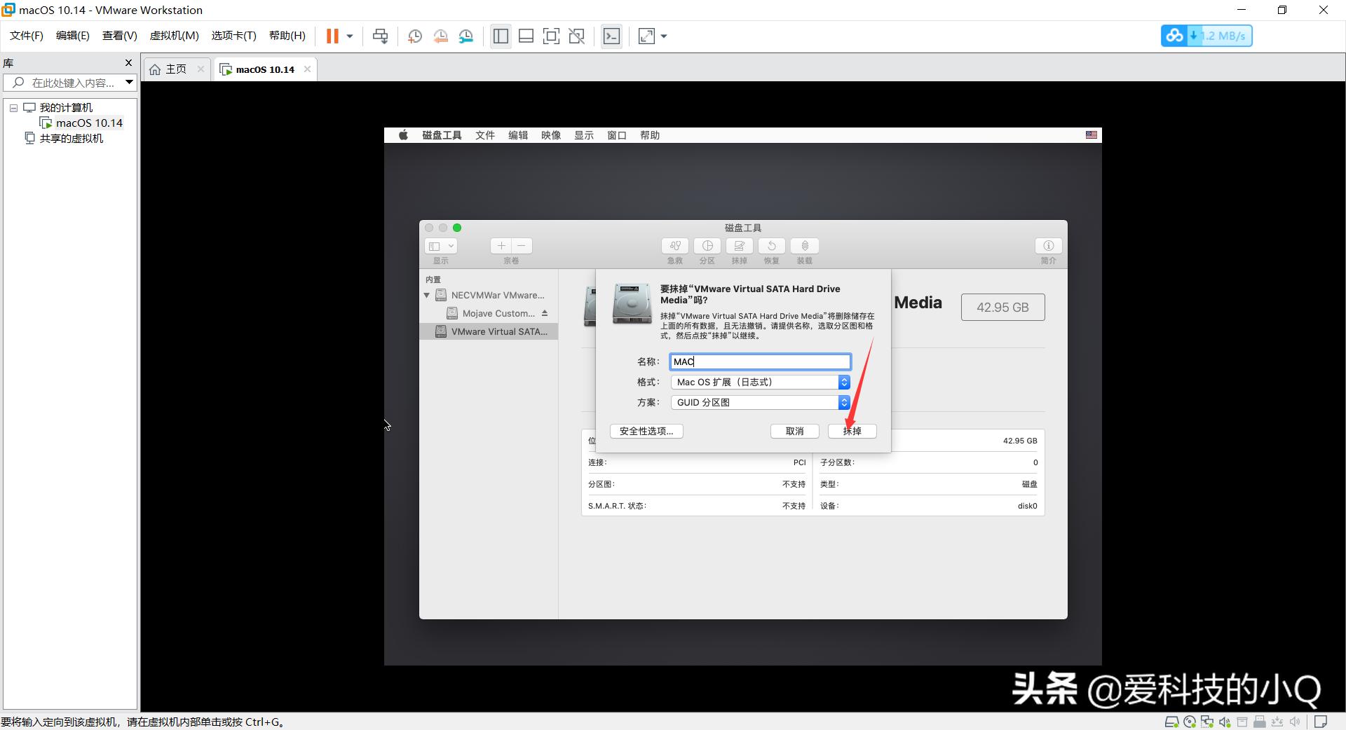 怎么在vmware虚拟机中安装macos,vmware虚拟机安装macos详细教程