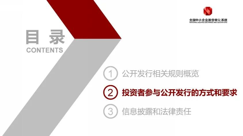 新三板精选层如何申购,新三板精选层首批打新时间