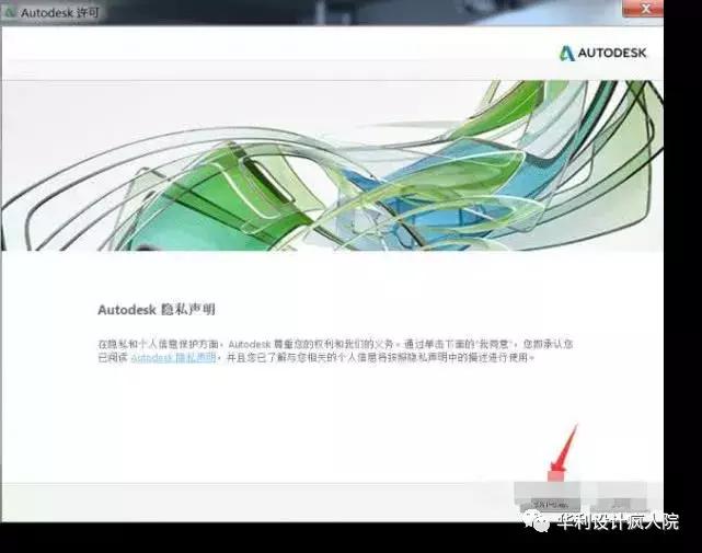 cad2016安装教程官方,cad2016版安装教程