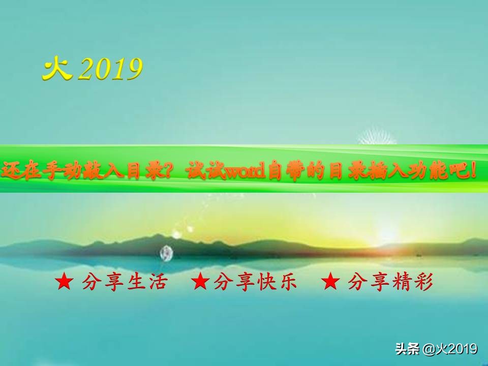 word怎么在已有目录里插入目录,word目录生成后怎么再添加目录