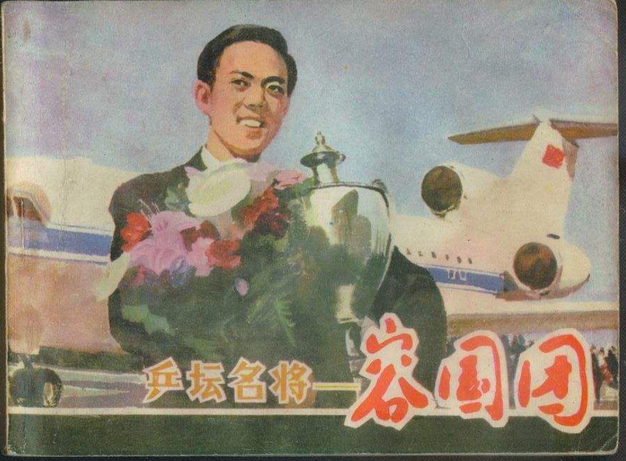 乒乓球直板正胶业余高手,乒乓球直板正胶名将