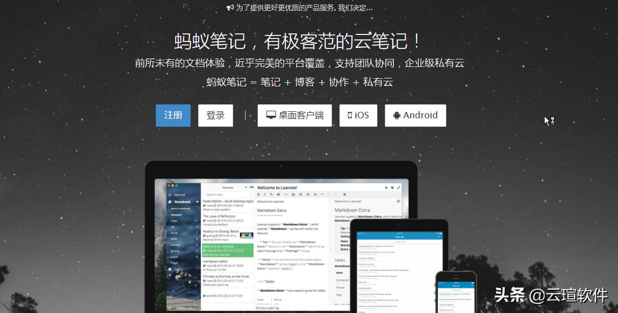 私有云笔记哪个好用,打造私有云笔记