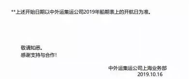 各船公司thc费用,thc停航通知