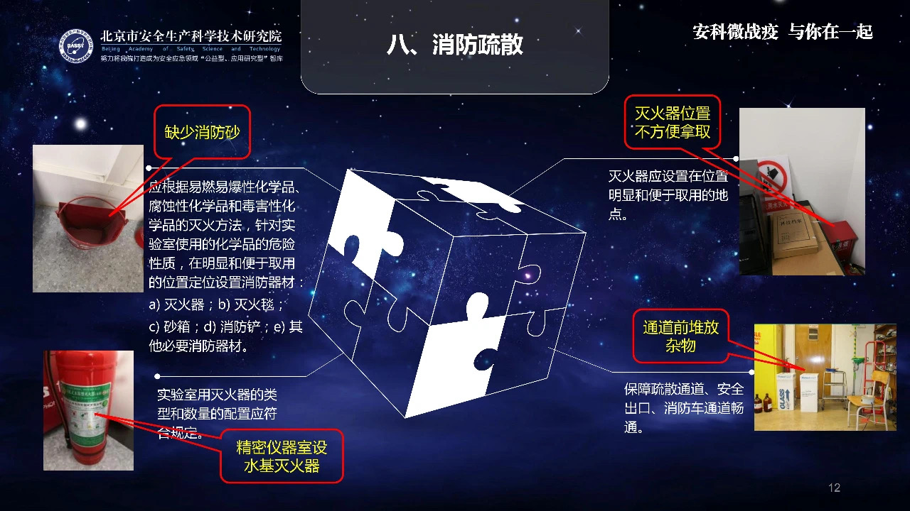 复工复产安全生产培训文件,复工复产安全教育学习