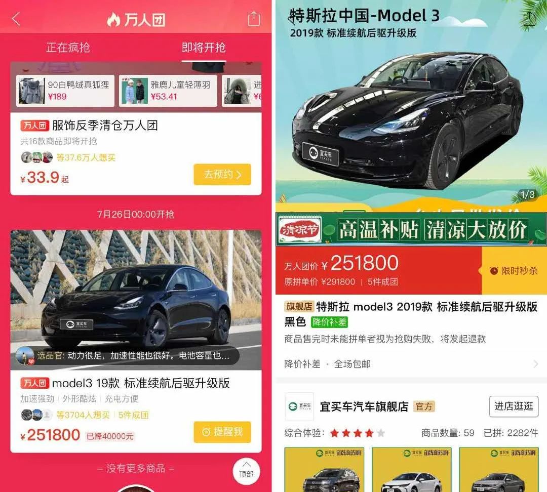 再反转！拼多多白嫖特斯拉？