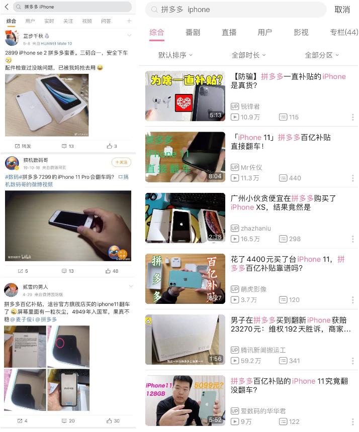 到底是哪些人在拼多多买iphone,在拼多多哪家买iphone最便宜