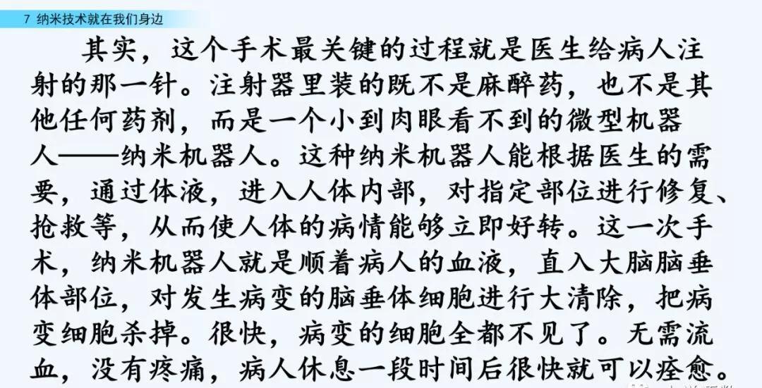 部编语文四年级下册第10课练习,部编语文四年级下十六课练习