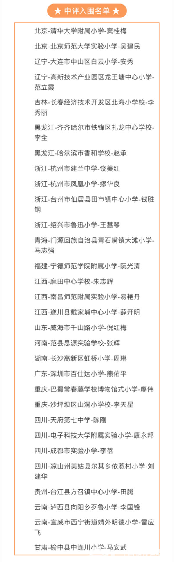 蔡崇信以体树人黑龙江,蔡崇信以体树人直播