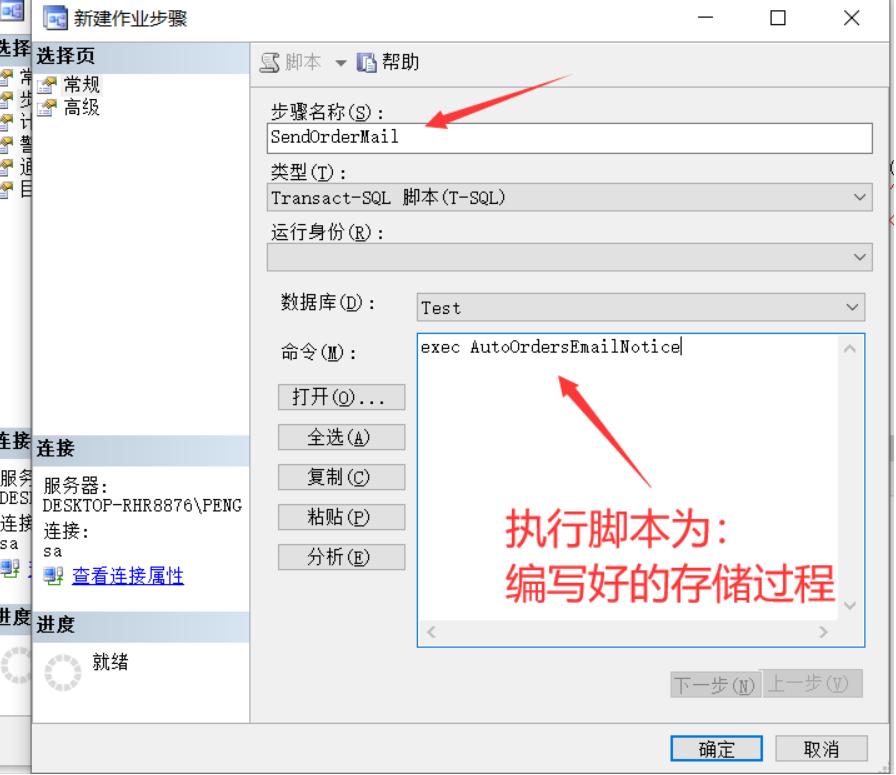 sqlserver定时查询数据发送邮件,sqlserver发送邮件一直处于等待