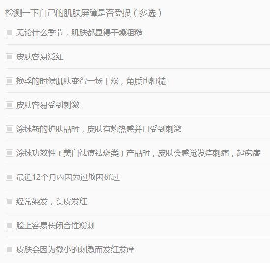 脸部泛红敷面膜刺痛,脸上长痘痘闭口泛红有刺痛皮肤干