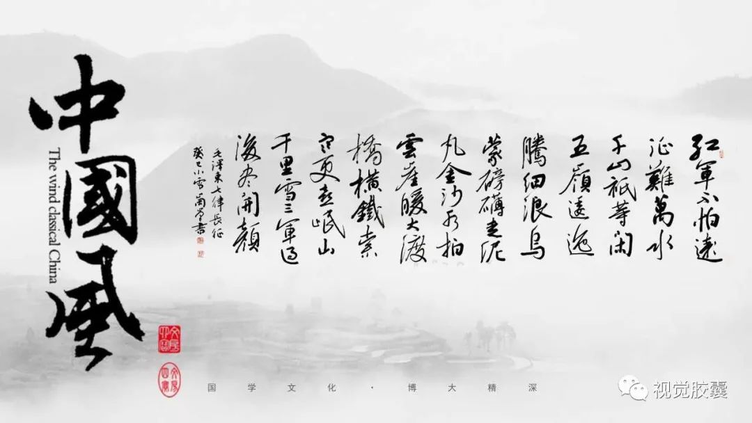 ppt模板水墨,水墨风ppt模板制作教程