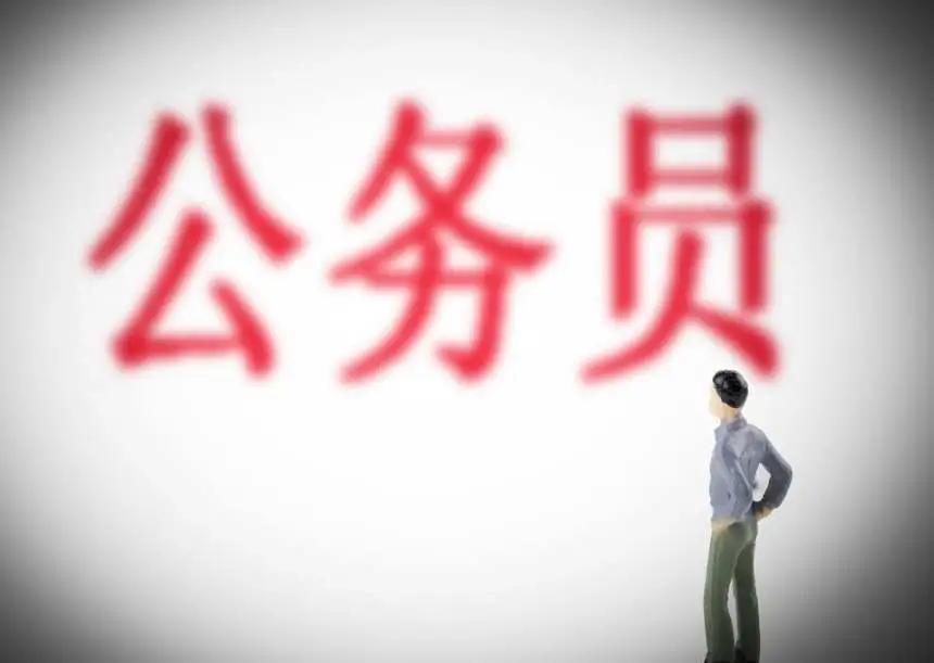 公务员职务职级和级别的区别,公务员职务职级与级别对照