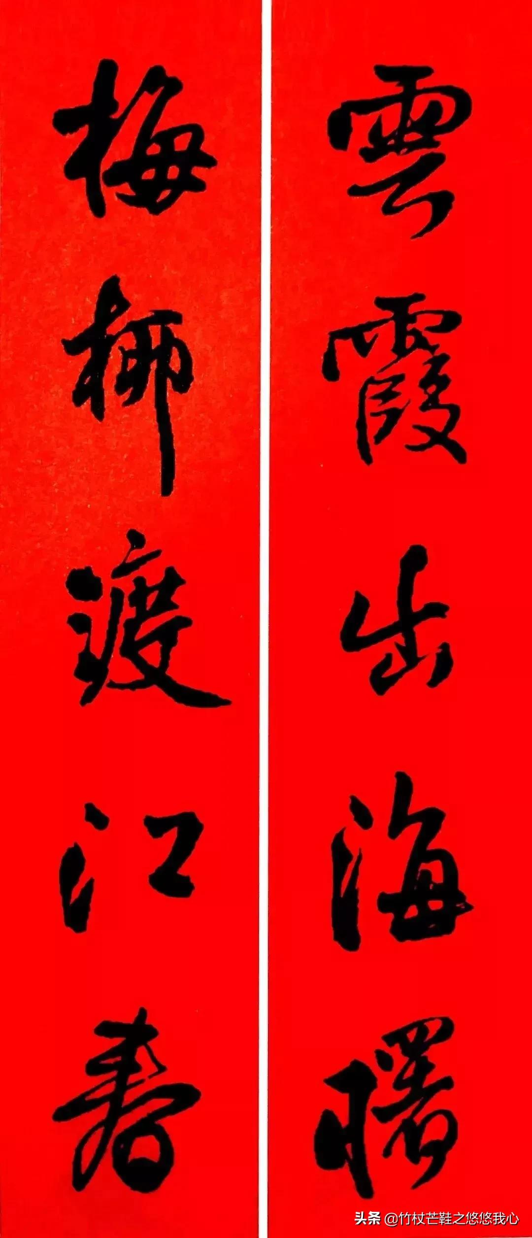 王铎春联书法作品欣赏,2024王铎行书春联七言