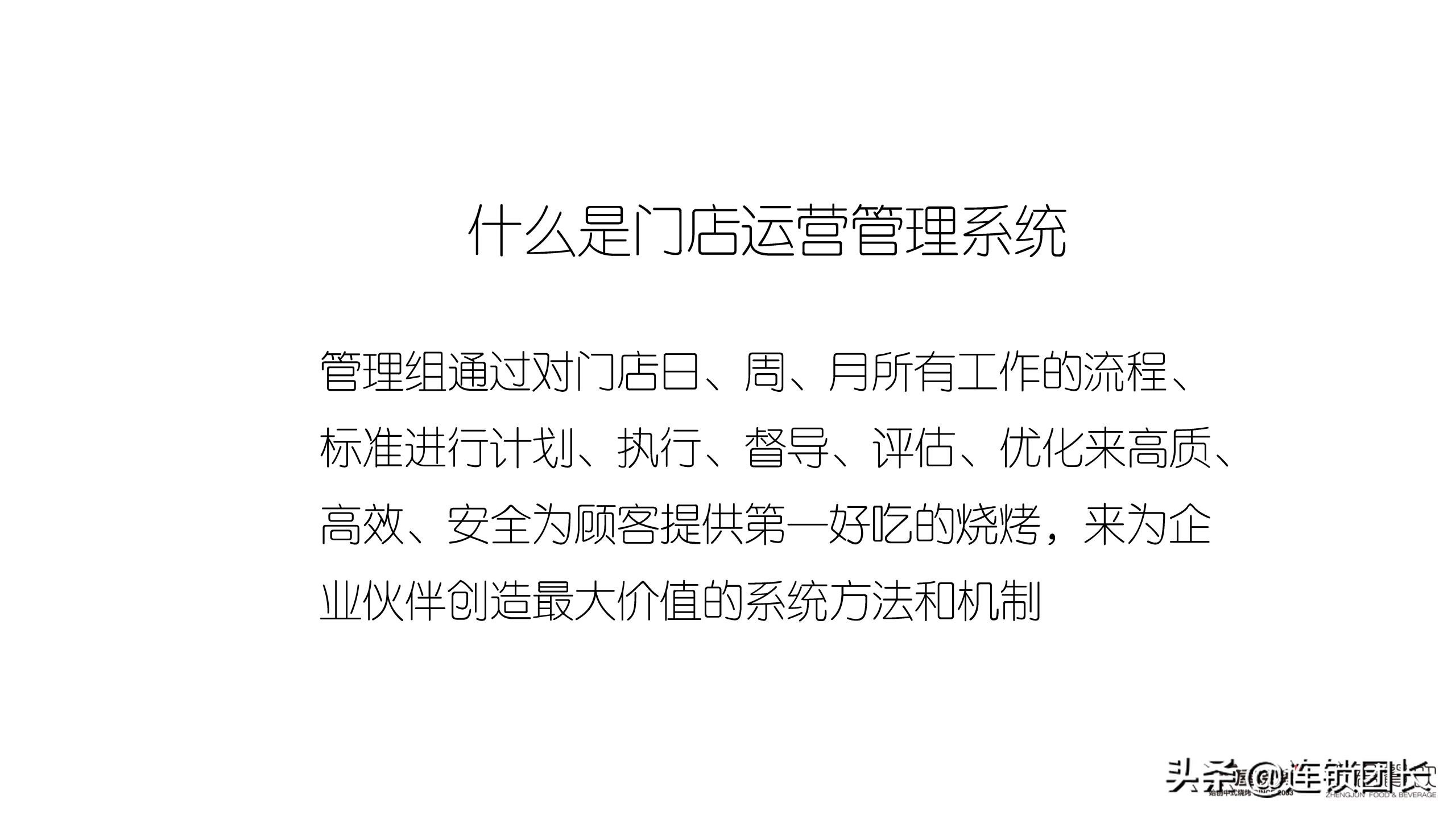 怎么辨别木屋烧烤直营还是加盟,木屋烧烤直营连锁店