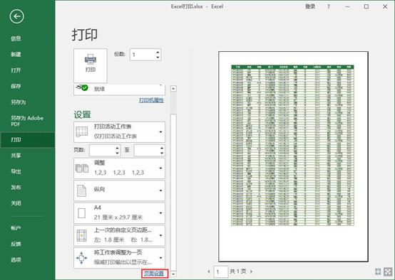 excel打印内容100*100该怎么设置,掌握excel这10个打印技巧