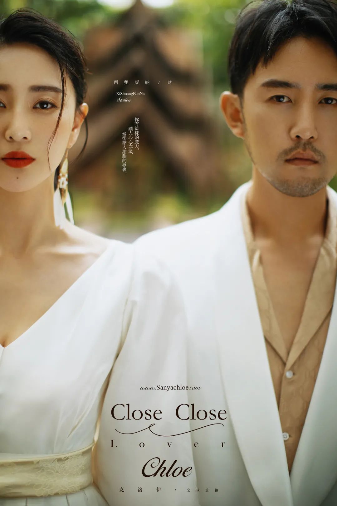 拍婚纱照必不可少的四种风格,其实婚纱照也可以这样拍个性