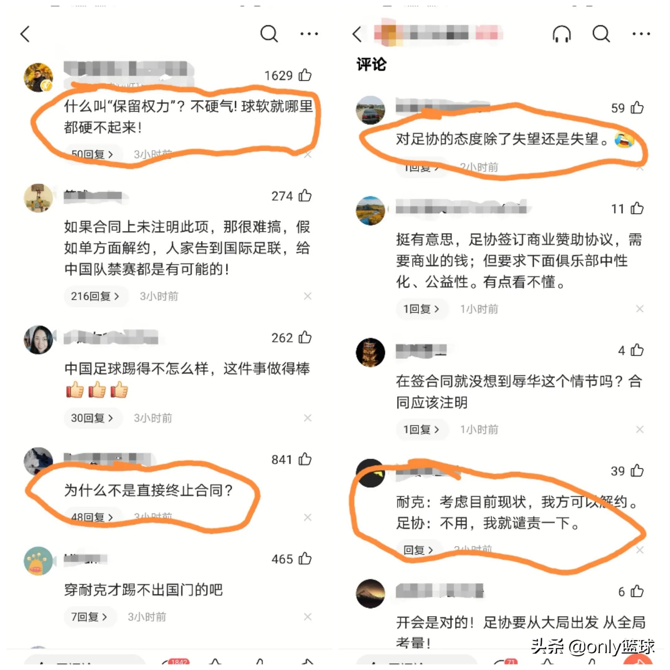 足协回应被骂,足协发文批评